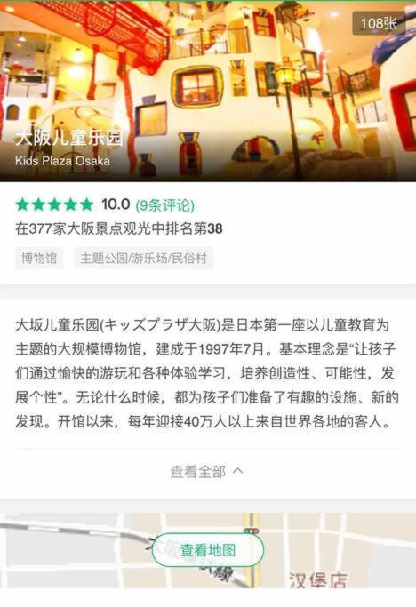 大阪黒門日式民宿 徒歩:黒門市場4分，南海難波駅8分，地下鉄日本橋駅8分，でんでんタウン5分の好立地 Luaran gambar