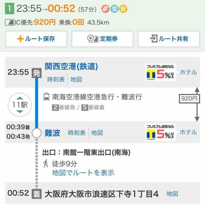 大阪黒門日式民宿 徒歩:黒門市場4分，南海難波駅8分，地下鉄日本橋駅8分，でんでんタウン5分の好立地 Luaran gambar