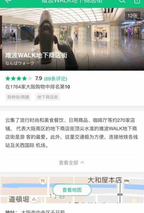 大阪黒門日式民宿 徒歩:黒門市場4分，南海難波駅8分，地下鉄日本橋駅8分，でんでんタウン5分の好立地 Luaran gambar