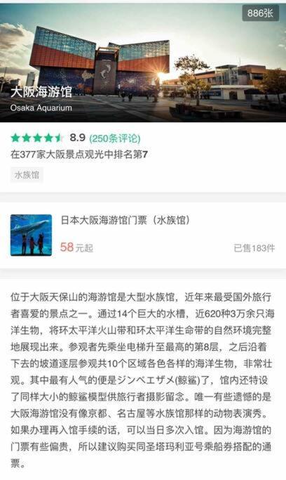 大阪黒門日式民宿 徒歩:黒門市場4分，南海難波駅8分，地下鉄日本橋駅8分，でんでんタウン5分の好立地 Luaran gambar